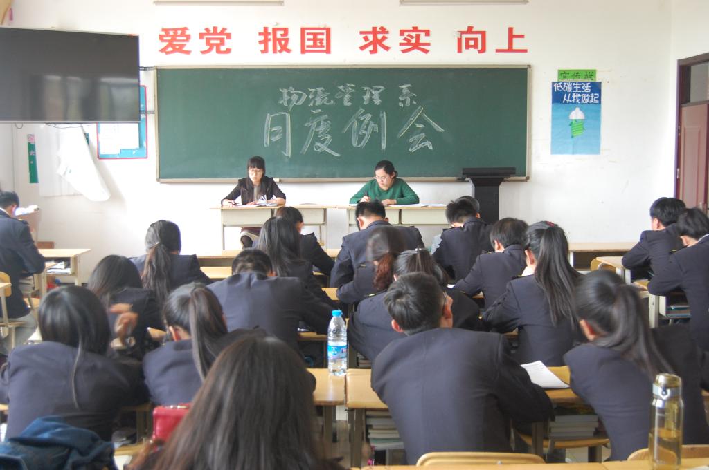 图:学生工作月度例会现场