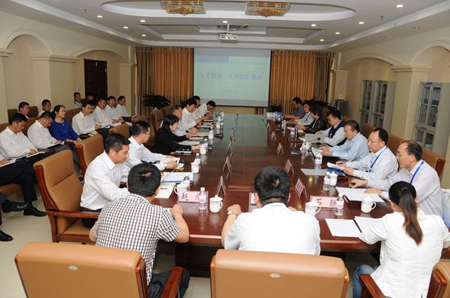 评估汇报会会场