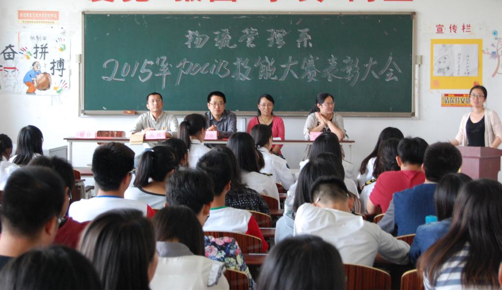 图一:优秀指导教师赵伟发言