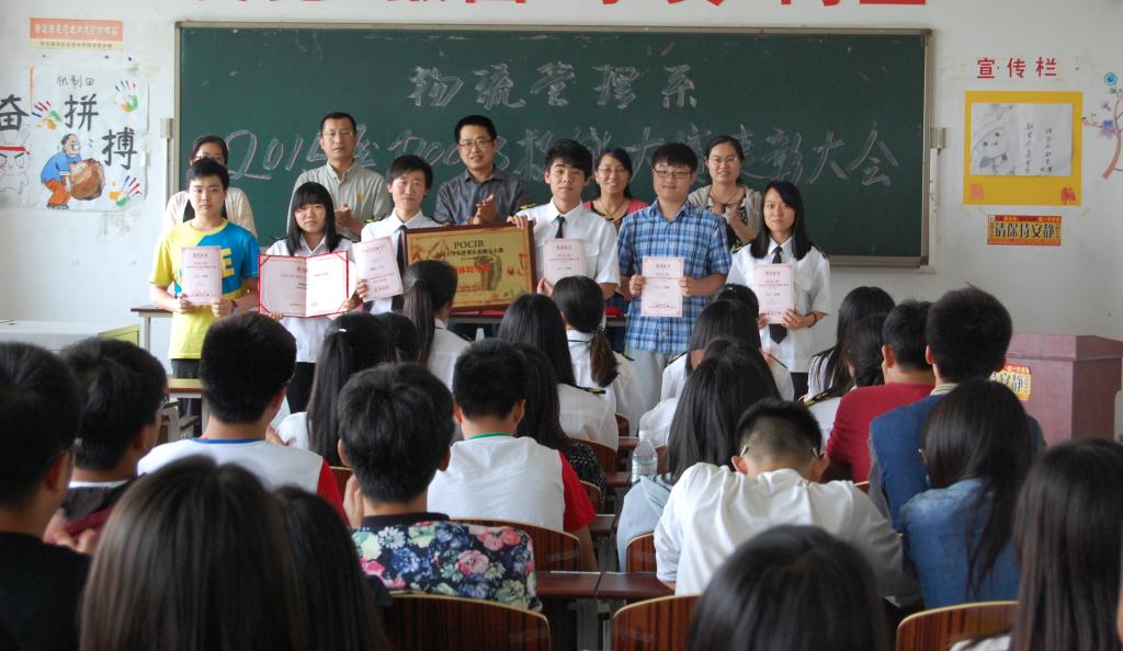 图三:颁奖仪式